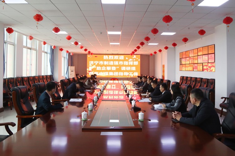 Warmly Welcome The Leaders Of The Research Group Of Jining Headquarters To Zhong Yun Group
