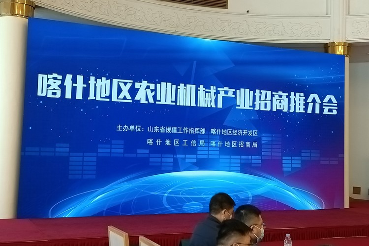 Zhong Yun Group Robot Company Participate In The Kashgar Agricultural Machinery Promotion Conference